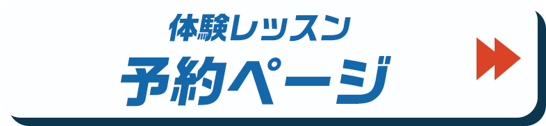 予約ページはこちら