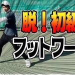 テニスノートを書かないとヤバいので書き方解説 3vitionテニス上達レッスン